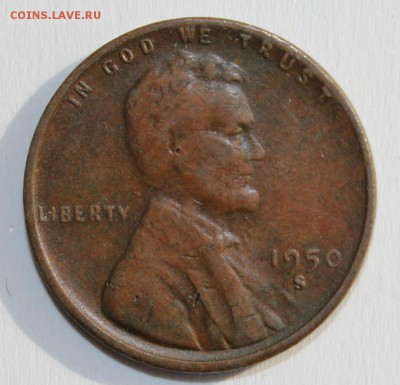 С 1 РУБ.  USA ONE CENT 1950г."S"  до 9.04 в 22-00 - IMG_1792.JPG