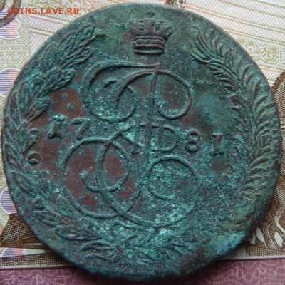 5 коп 1781 г до 22.00 9 апреля - Изображение 12239