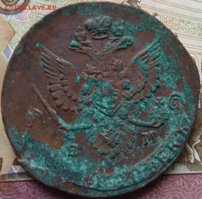 5 коп 1781 г до 22.00 9 апреля - Изображение 12240