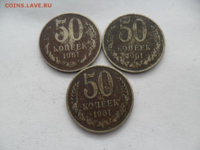 50 копеек 1961г. 6шт.   До 03.04 в 22-00 по МСК. - SAM_8397.JPG