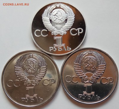 1 руб., 3 шт.,Победа 30 пруф. нов., ац., до 05.04. в 23.00 М - IMG_20180403_153248 копия