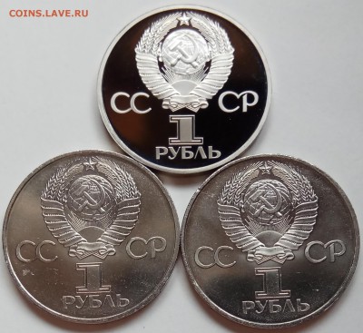 1 руб.,3 шт.,60 лет Окт.,пруф.нов.,об.,до 05.04. в 23.00 МСК - IMG_20180403_155152 копия