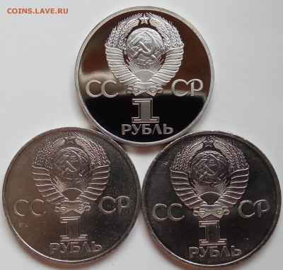 1 руб.,3 шт.,60 лет Окт.,пруф.нов.,об.,до 05.04. в 23.00 МСК - IMG_20180403_155140 копия