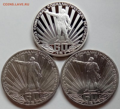 1 руб.,3 шт.,60 лет Окт.,пруф.нов.,об.,до 05.04. в 23.00 МСК - IMG_20180403_155037 копия