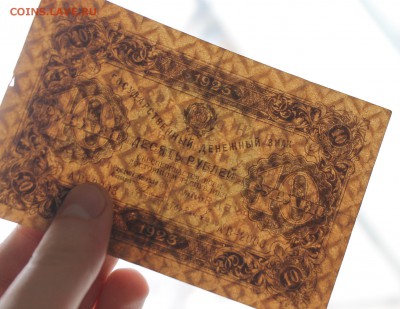 10,25,50 рублей 1923 год - IMG_4548.JPG