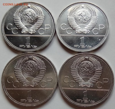 1 руб., 4 шт., 1975 г, Космос, до 05.04.18г. в 23.00 МСК. - IMG_20180403_170550 копия