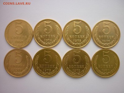 5 копеек СССР 1962, 74-80, до 07.04.18г., 21.00 - 013.JPG
