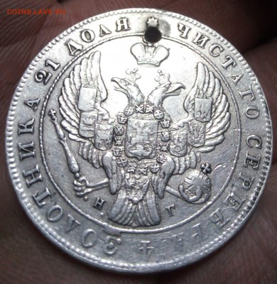 1 рубль 1841 г (монисто) до 08.04.2018 г в 22.00 мск - IMG_20180403_230127