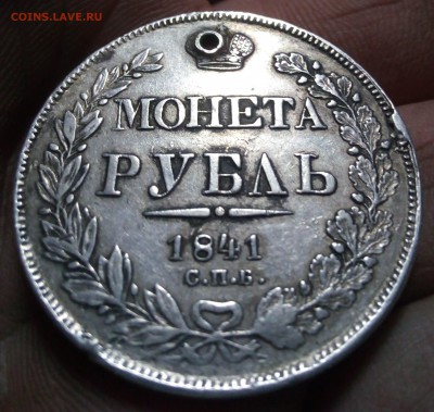 1 рубль 1841 г (монисто) до 08.04.2018 г в 22.00 мск - IMG_20180403_230028