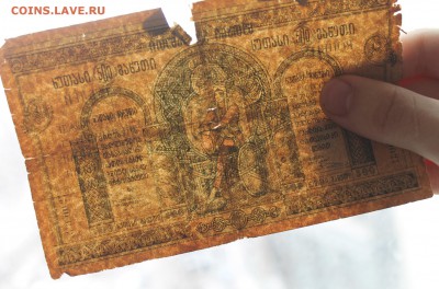 500 рублей 1919 год Грузия - IMG_4696.JPG