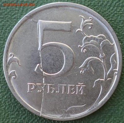 2р и 5 р 2016г - полный раскол шт. реверса. - 5р 16.JPG