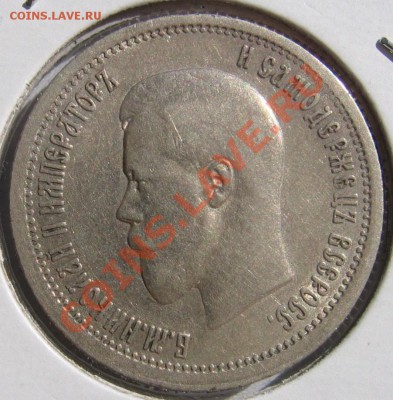 25 копеек 1895 - 378192526_o