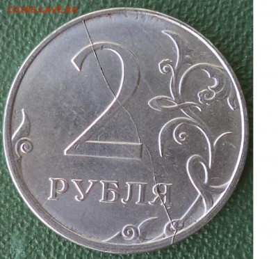 2р и 5 р 2016г - полный раскол шт. реверса. - 2р 16 р.JPG