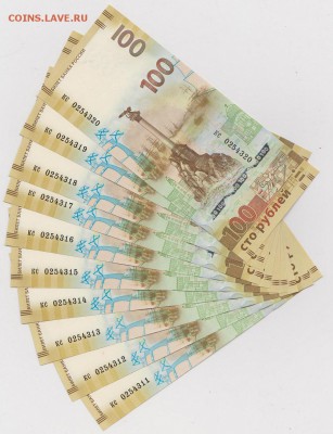 100 руб Крым и Севастополь маленькие кс замещёнка UNC ФИКС - 333 001