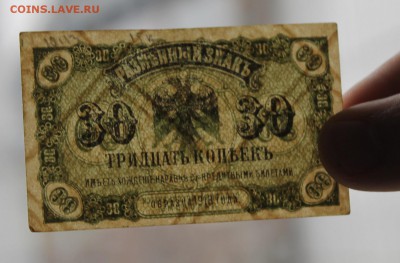 30 копеек 1918 год - IMG_4766.JPG