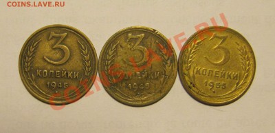 3-х копеечные монеты - 3коп