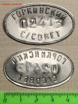 совет - Определение - Горкинский сельсовет