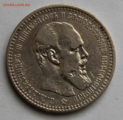 1 рубль 1892 до 05.04.2018 до 22-00 МСК - 1892_царь.JPG