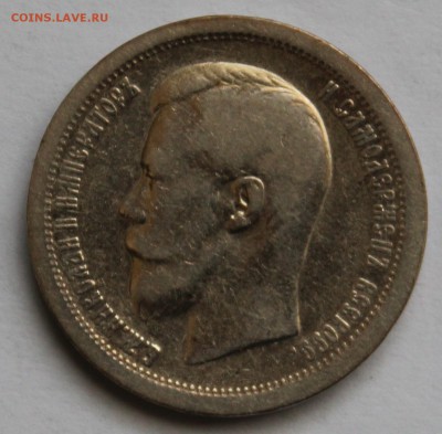 50 копеек 1897 до 05.04.2018 до 22-00 МСК - 1897_царь.JPG