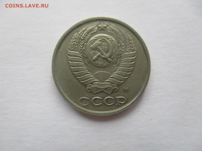 10 коп 1990 м - IMG_2885.JPG