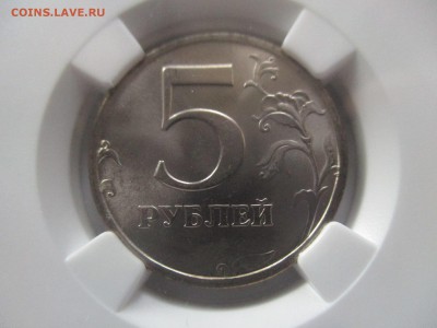 5 рублей 2003 года MS66 - IMG_1953.JPG
