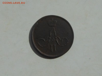 Копейка 1865 до 6.04.2018 в 21-00 МСК - RSCN0688.JPG