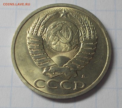 50 копеек 1991л мешковая до 9.04.2018 в 22-00 мск - DSCN0354