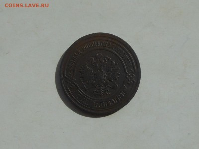 3 коп 1880 до 6.04.2018 в 21-00 МСК - RSCN0680.JPG