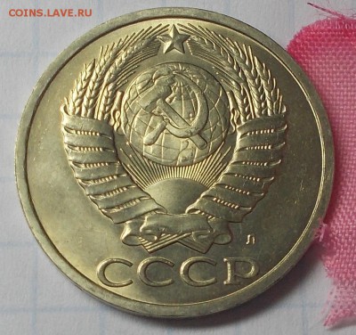 50 копеек 1991л мешковая до 9.04.2018 в 22-00 мск - DSCN0368