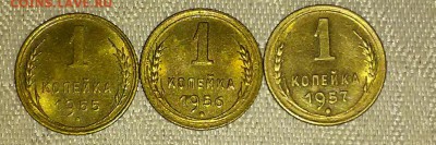 копейки 1955.56.57 БЛЕСК до 9.04.2018 в 22-00 мск - 20161027_232707