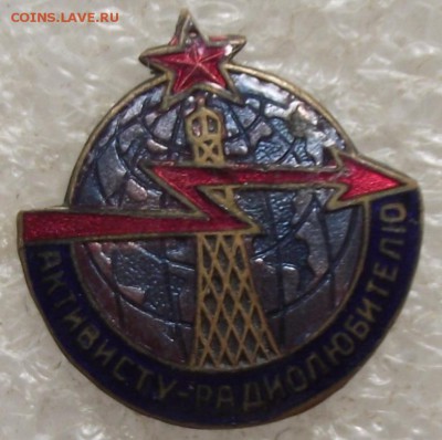 активисту-радиолюбителю,до 4.04,в 22.00мск - DSCF0061.JPG