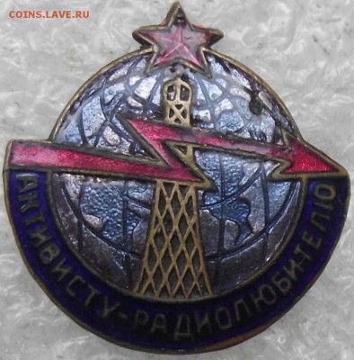 активисту-радиолюбителю,до 4.04,в 22.00мск - DSCF0130.JPG