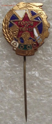 готов за ПВХО,игла,до 4.04,в 22.00мск - DSCF0066.JPG