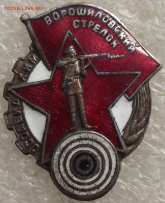 ворошиловский стрелок,до 4.04,в 22.00мск - DSCF0078.JPG