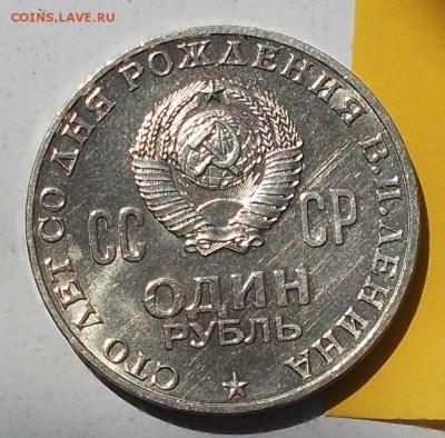 1 рубль 1970 ГОЛОВА ШТЕМПЕЛЬНЫЙ БЛЕСК ДО 9.04.2018 В 22-00 - DSCN0367 [1024x768]