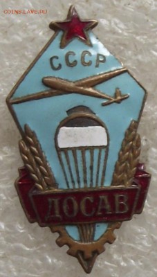 ромб ДОСАВ,до 4.04,в 22.00мск - DSCF0090.JPG