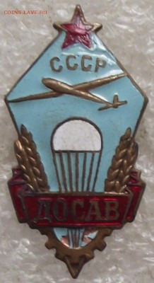 ромб ДОСАВ,до 4.04,в 22.00мск - DSCF0094.JPG