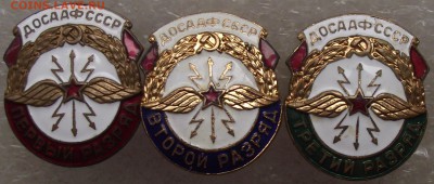 ДОСААФ 1,2,3 разряд,до 4.04,в 22.00мск - DSCF0110.JPG