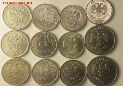 Браки на 1,2,5 рублях до  08.04.2018 г. в 22 часа 00 минут - 3