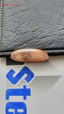 10 рублей 1900 ФЗ - eff61ba676cb01e79a91036d43fccb51
