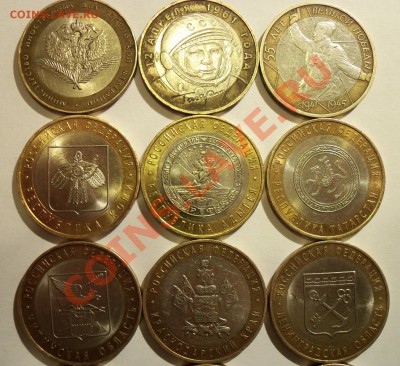 10 руб. БМ 13шт.- разные из оборота до 16.04.11 моск. 22-00 - 068.JPG