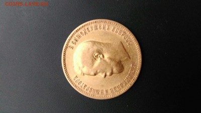 10 рублей 1900 ФЗ - 244588_1522321667