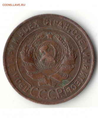 1 копейка 1924 года, что с ней? - 4