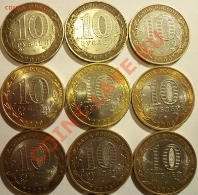 10 руб. БМ 13шт.- разные из оборота до 16.04.11 моск. 22-00 - 070.JPG