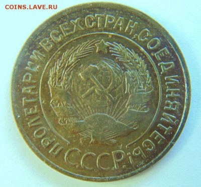 3 копейки 1932 до 09.04.2018 в 22-00 - 1932_А.JPG