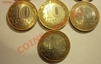 10 руб. БМ 13шт.- разные из оборота до 16.04.11 моск. 22-00 - 071.JPG