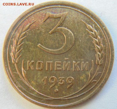 3 копейки 1939 до 09.04.2018 в 22-30 - 1939_Р.JPG