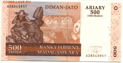 С 1 рубля 500 ариари 2004 г.,Мадагаскар,до 21:30 9.04.18 г. - Мадагаскар 500 ариари 2004-1