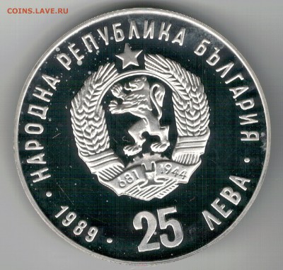 Ag Болгария 25 левов 1989 Олимпиада 09.04 в 22.00мск (Е661) - 5-б25а