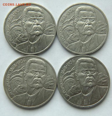 1 рубль М. Горький 1988 4 штуки до 10.04.2018 в 22-00 - М.Горький_Р.JPG